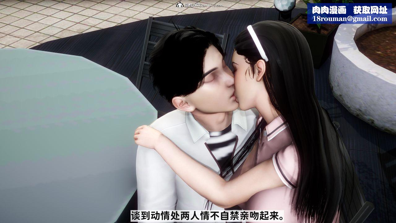 [3D]红杏墻外番外篇第01话