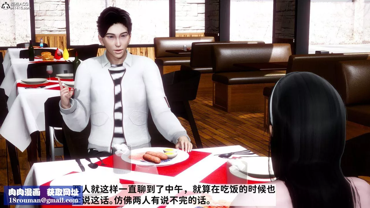 [3D]红杏墻外番外篇-第01话 - 图片 29