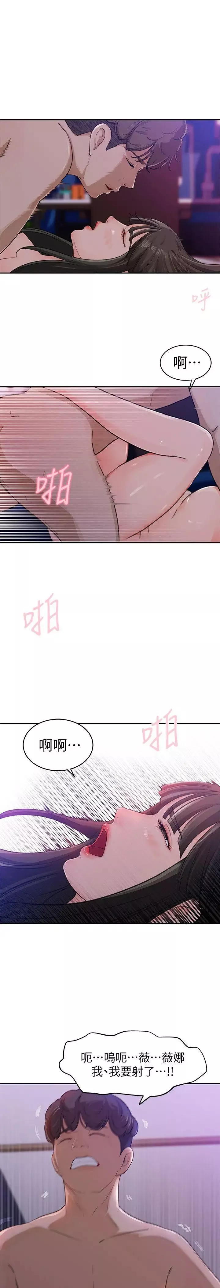 媳妇的诱惑-第1话-可恶的媳妇 - 图片 2