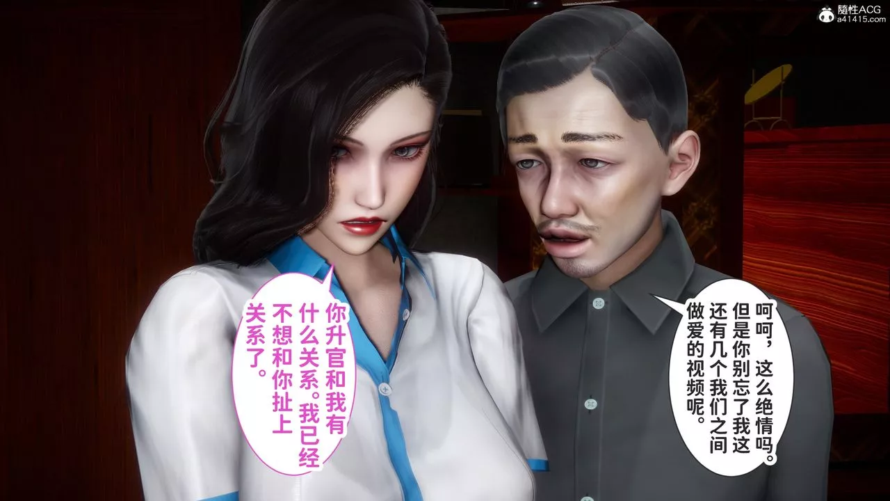 [3D]紅杏墻外番外篇第01話