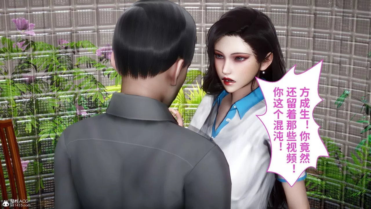 [3D]红杏墻外番外篇-第01话 - 图片 42