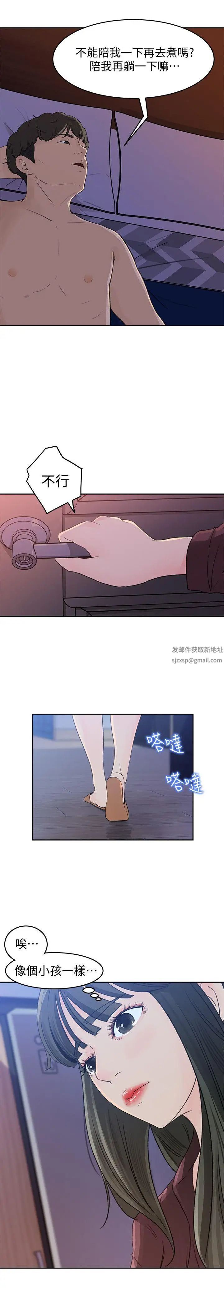 媳妇的诱惑第1话-可恶的媳妇