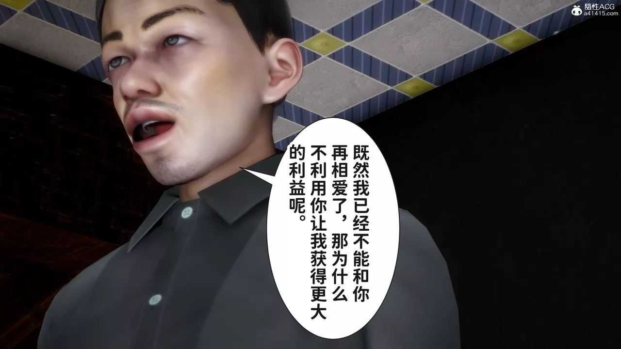 [3D]红杏墻外番外篇-第01话 - 图片 45
