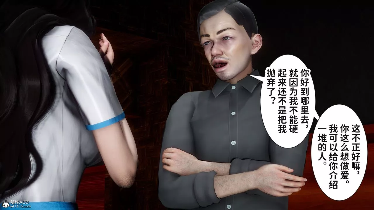 [3D]紅杏墻外番外篇第01話