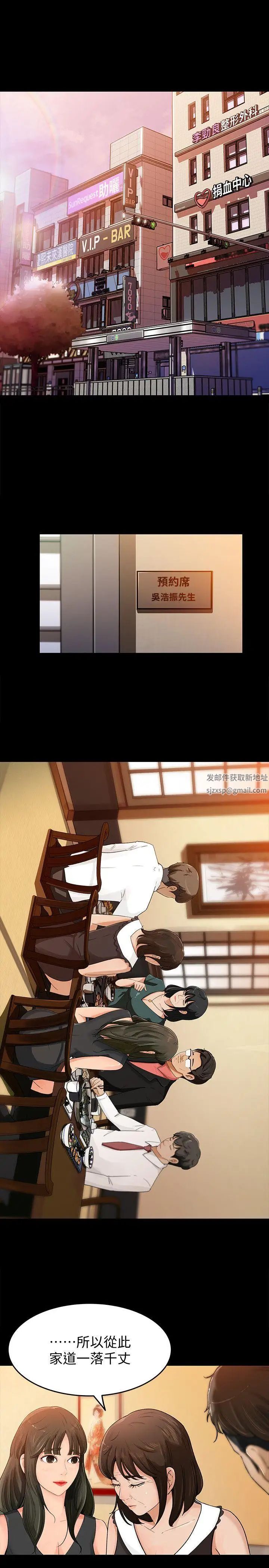 媳妇的诱惑第1话-可恶的媳妇