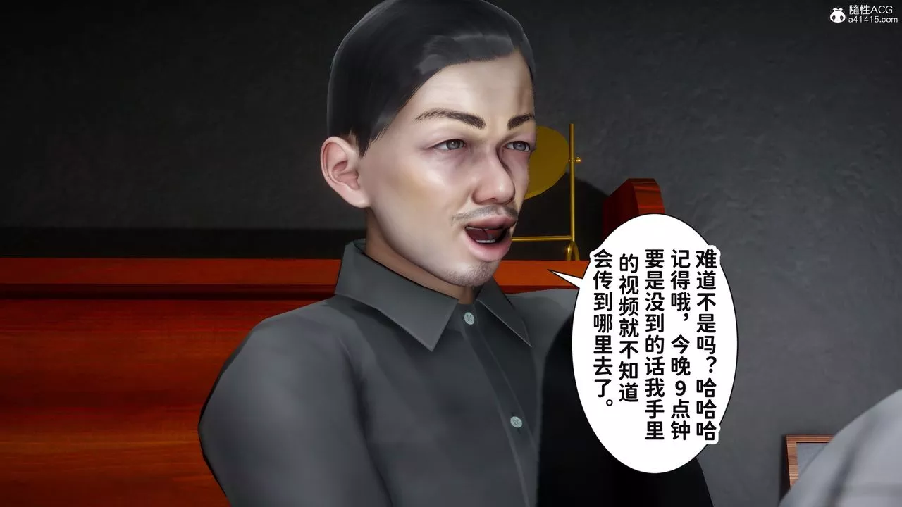 [3D]紅杏墻外番外篇第01話