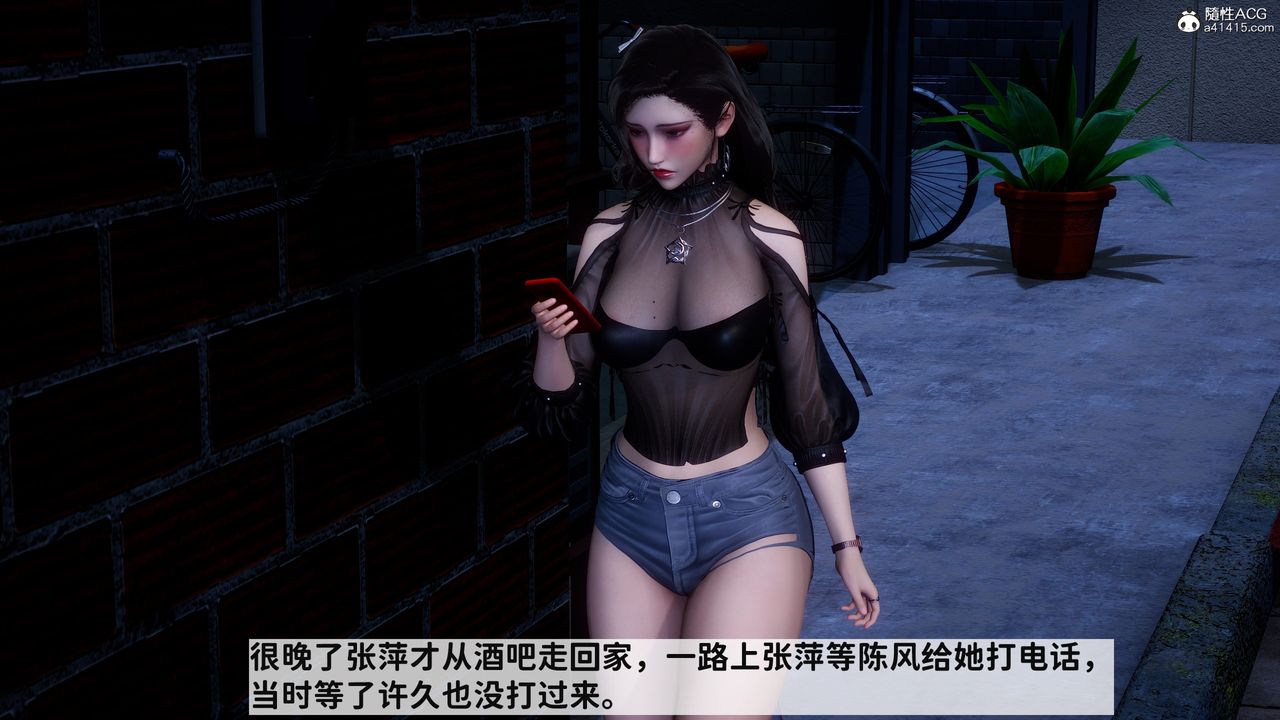 [3D]红杏墻外番外篇第01话