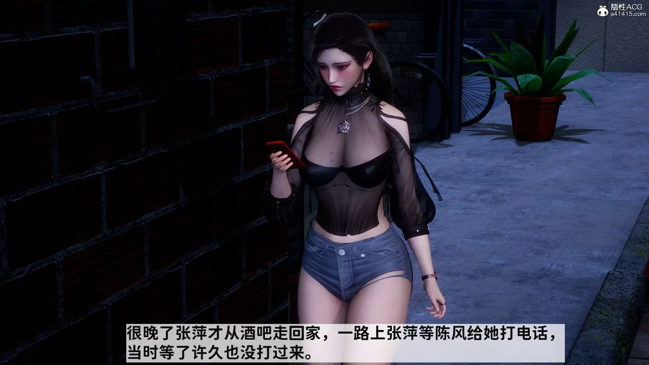 [3D]红杏墻外番外篇-第01话 - 图片 52