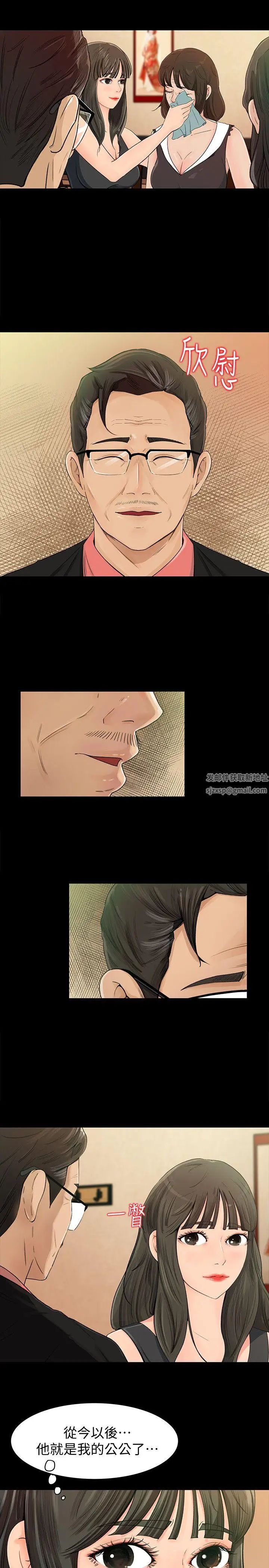 媳婦的誘惑第1話-可惡的媳婦