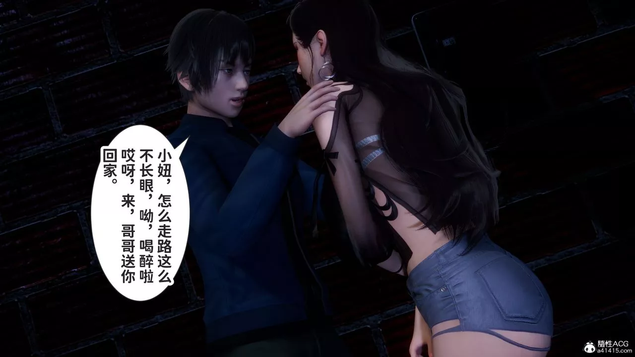 [3D]紅杏墻外番外篇第01話