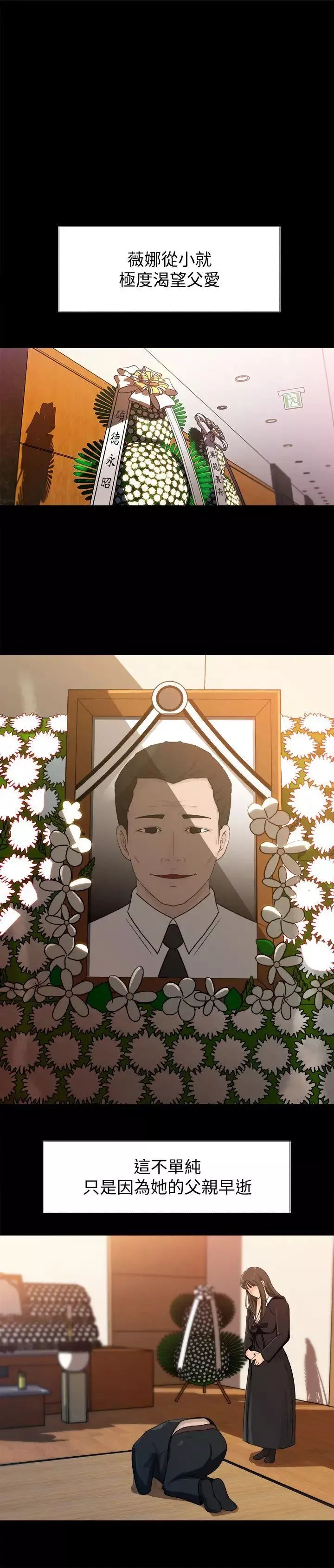媳婦的誘惑第1話-可惡的媳婦