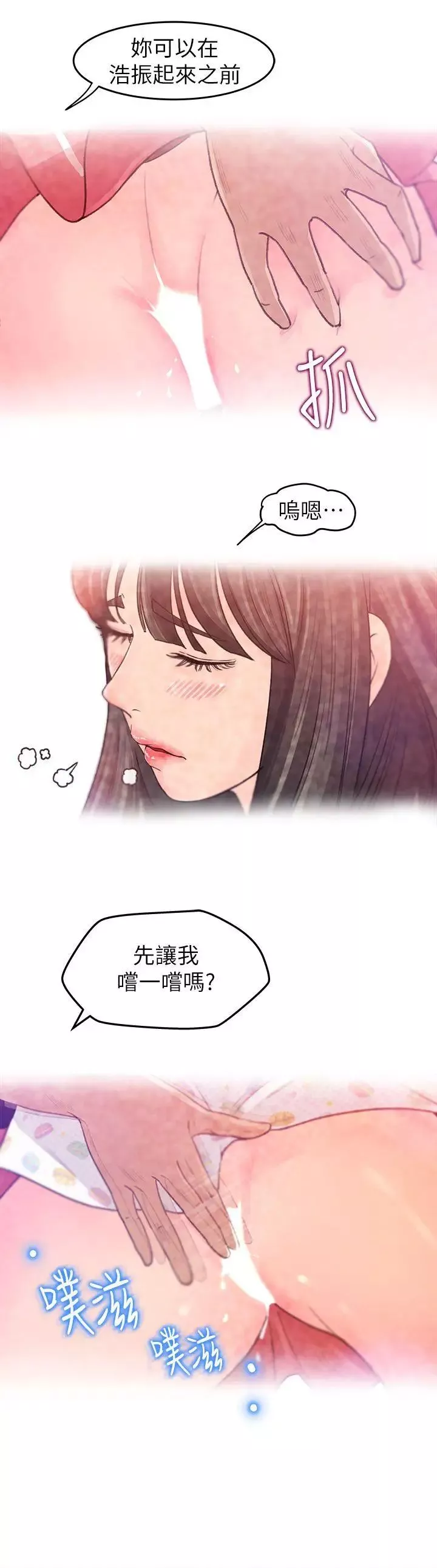 媳妇的诱惑-第1话-可恶的媳妇 - 图片 35