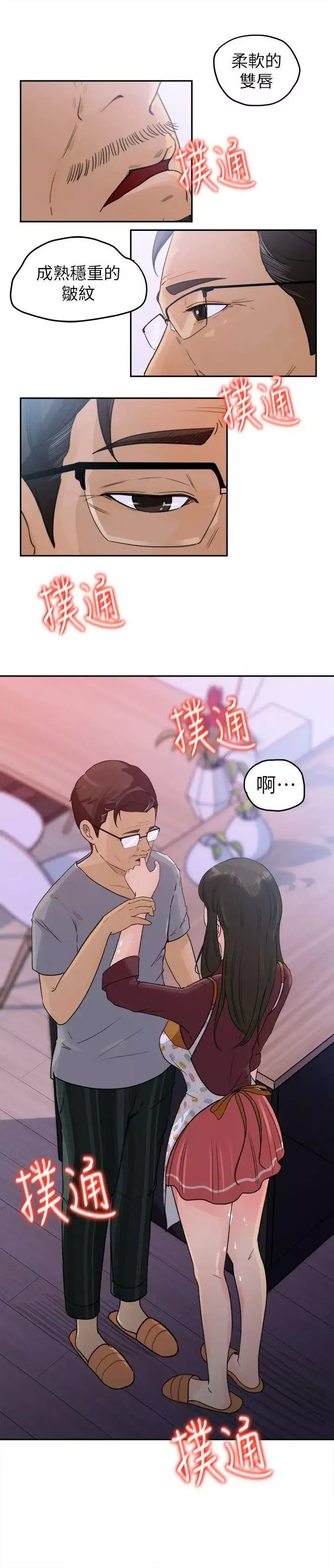 媳婦的誘惑第1話-可惡的媳婦
