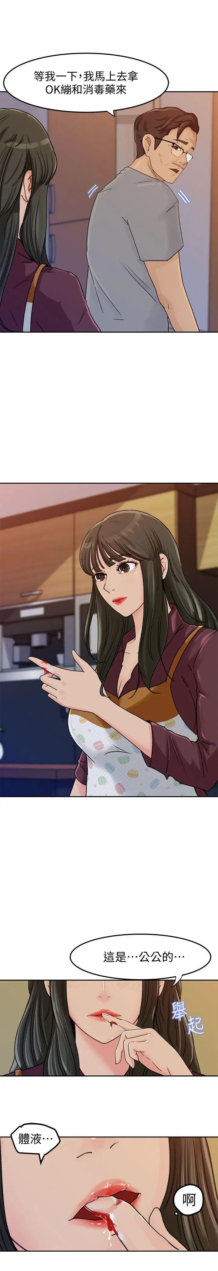 媳妇的诱惑第2话-慾求不满