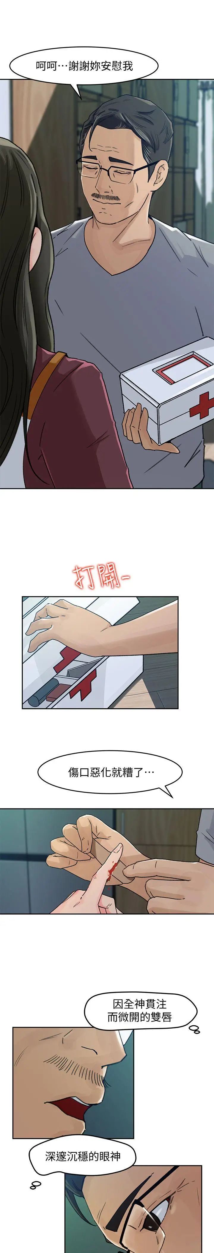 媳妇的诱惑第2话-慾求不满