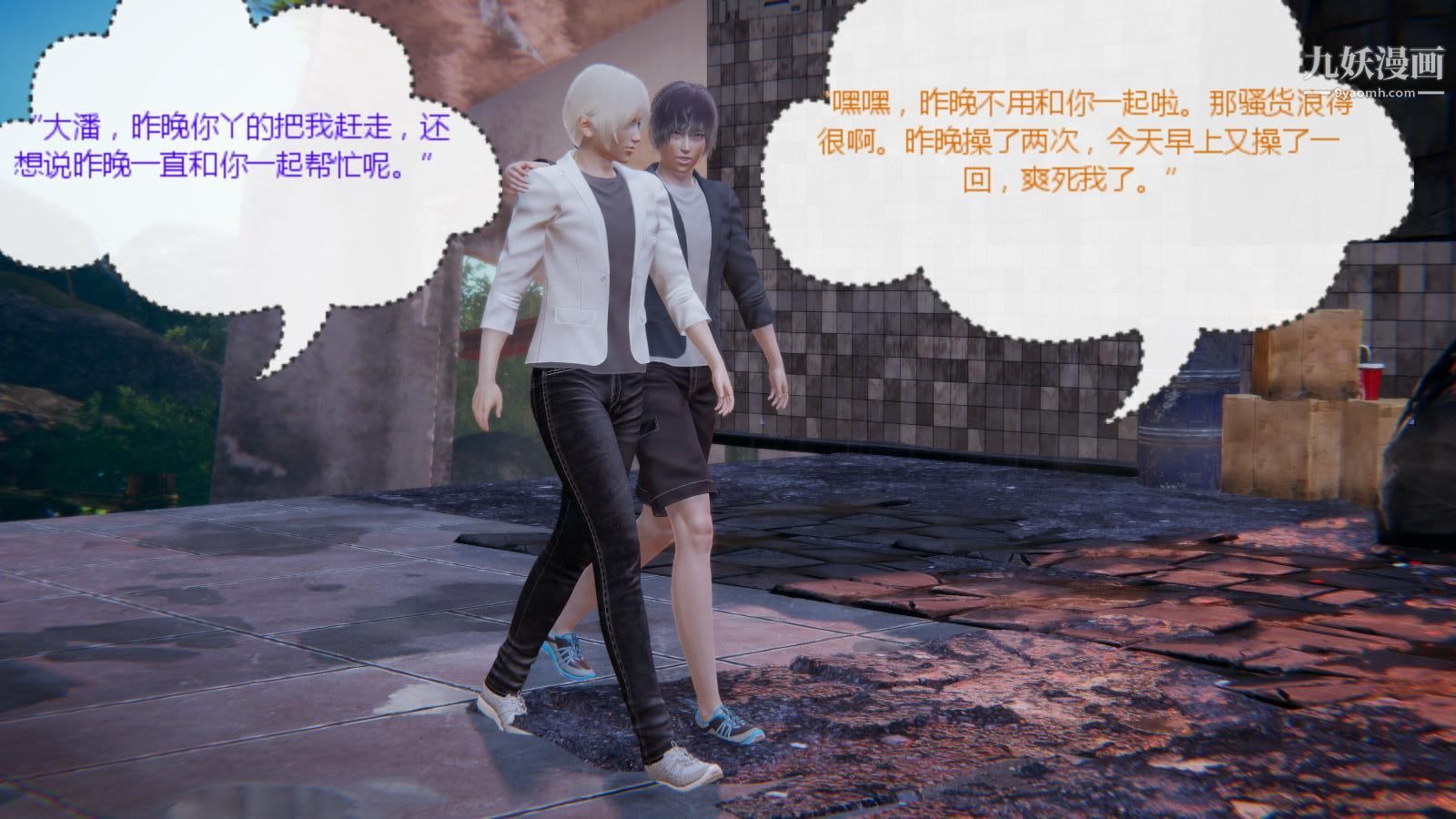 异地女友[3D]04-胁迫【第01话】