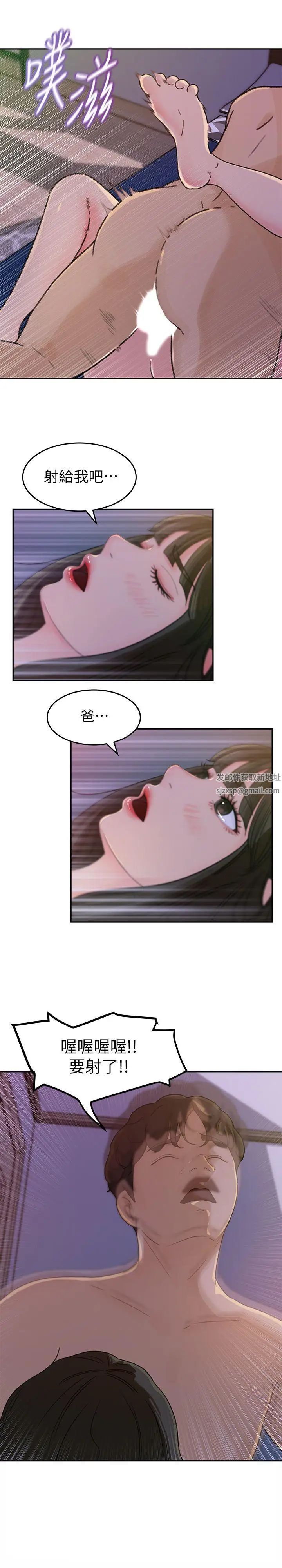 媳妇的诱惑第2话-慾求不满