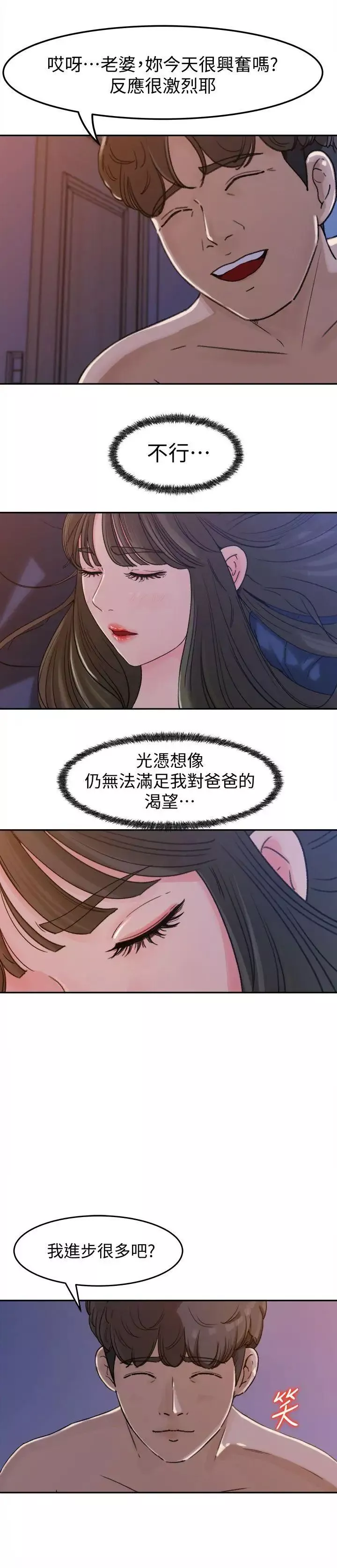 媳婦的誘惑第2話-慾求不滿