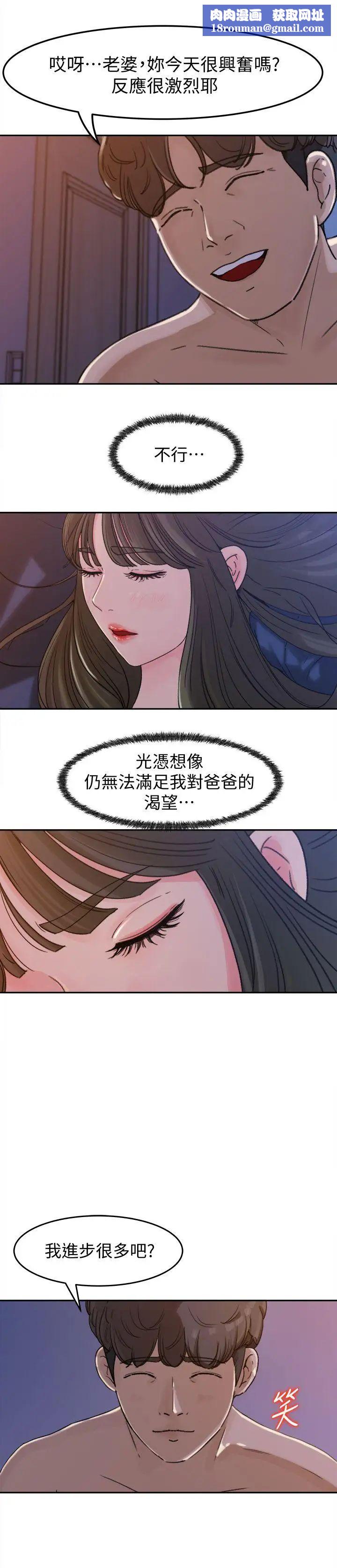 媳妇的诱惑第3话-口嫌体正直