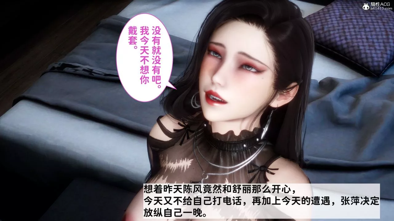 [3D]紅杏墻外番外篇第03話