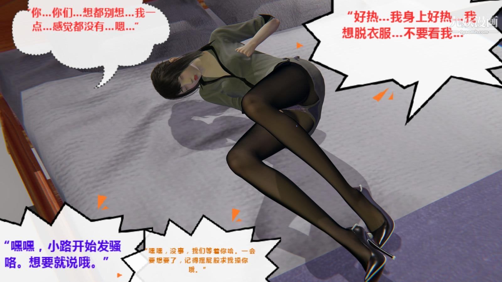 异地女友[3D]04-胁迫【第01话】