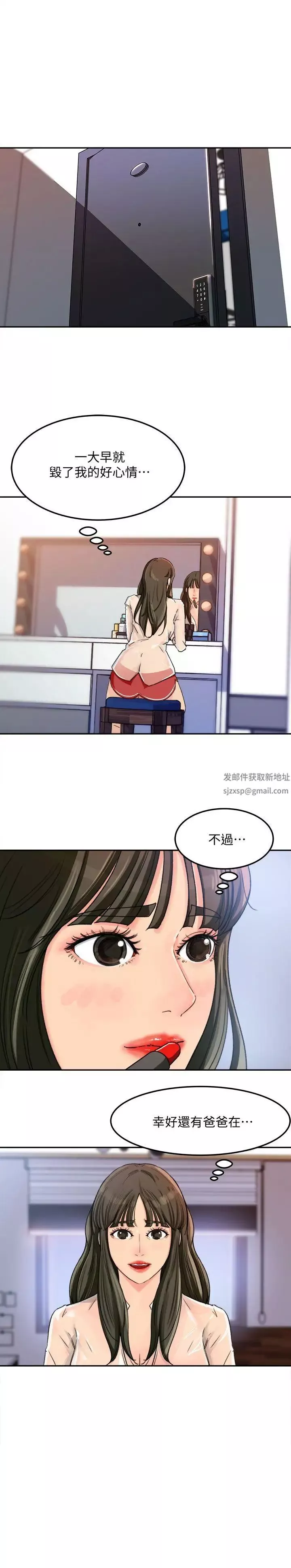 媳妇的诱惑-第3话-口嫌体正直 - 图片 14