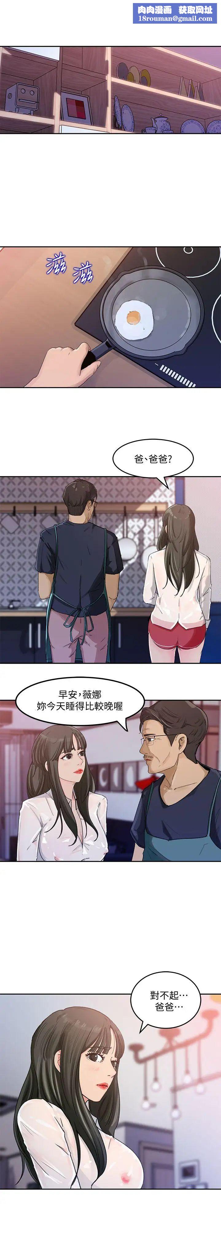 媳妇的诱惑第3话-口嫌体正直