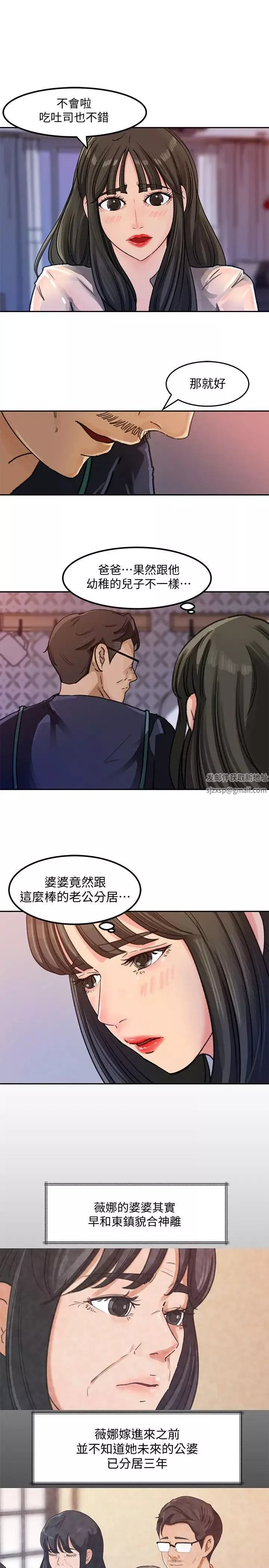 媳婦的誘惑第3話-口嫌體正直