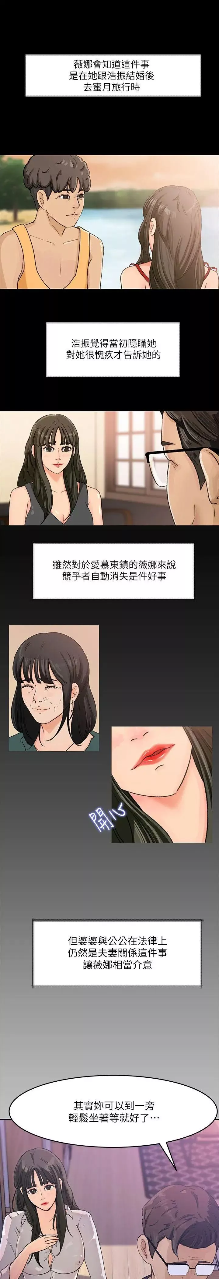 媳婦的誘惑第3話-口嫌體正直