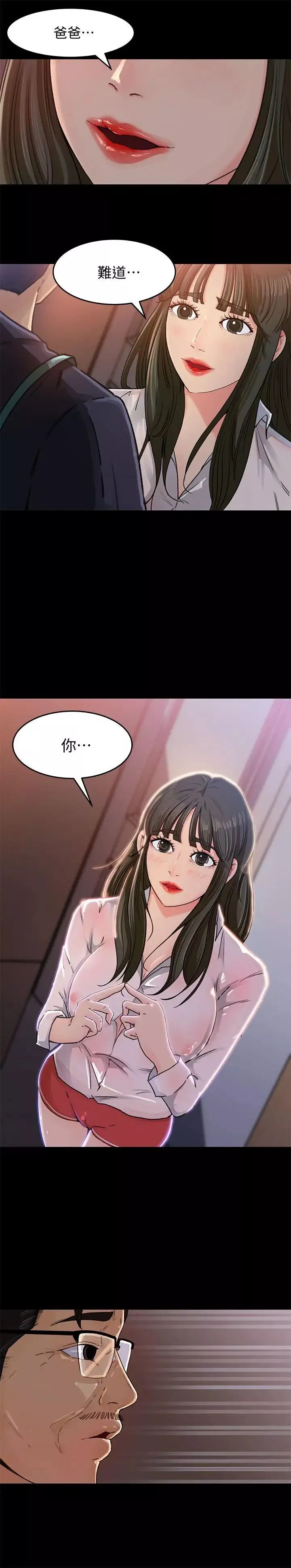 媳妇的诱惑-第3话-口嫌体正直 - 图片 27