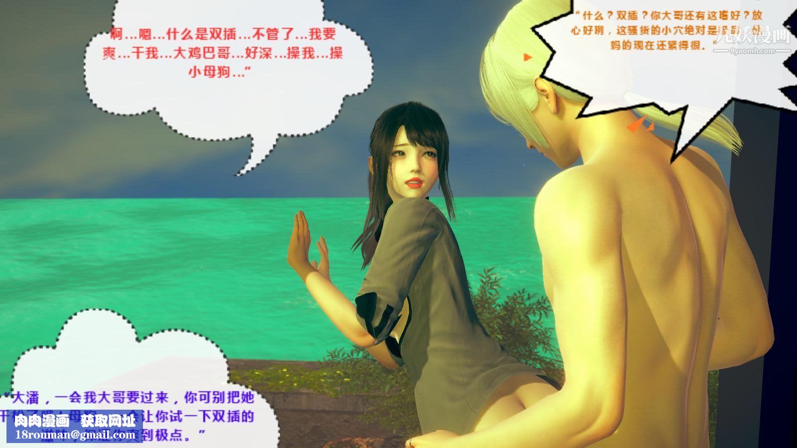 异地女友[3D]04-胁迫【第02话】