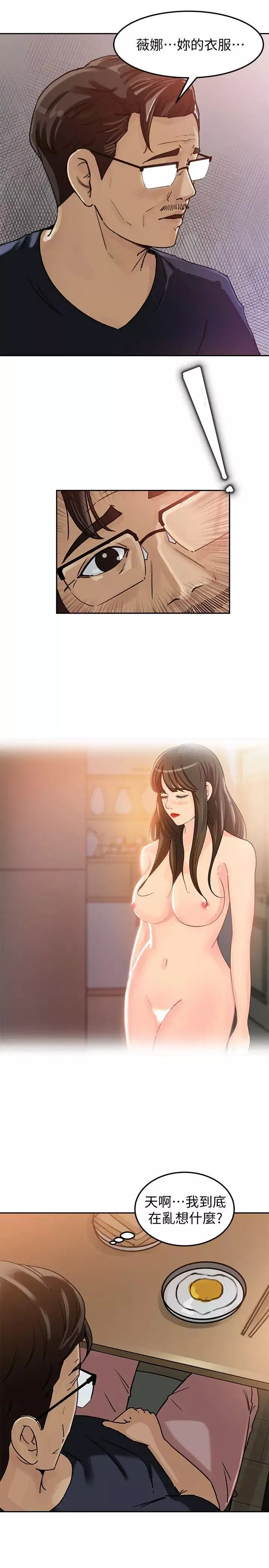 媳妇的诱惑-第4话-快点进来 - 图片 7