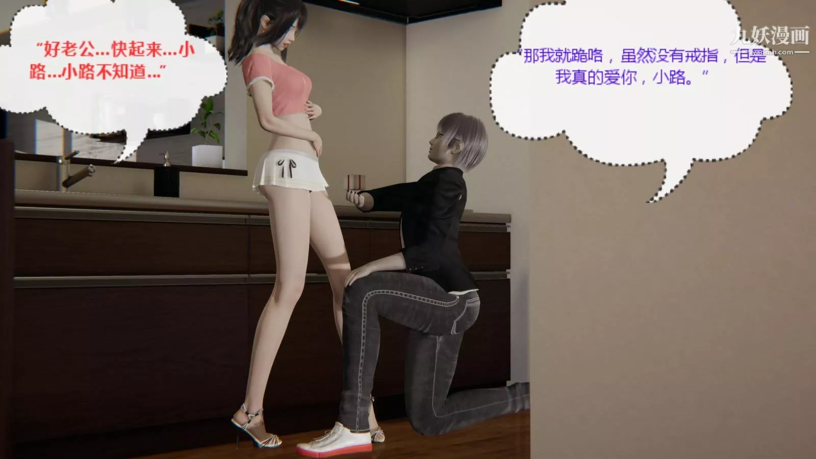 异地女友[3D]-04-胁迫【第03话】 - 图片 7