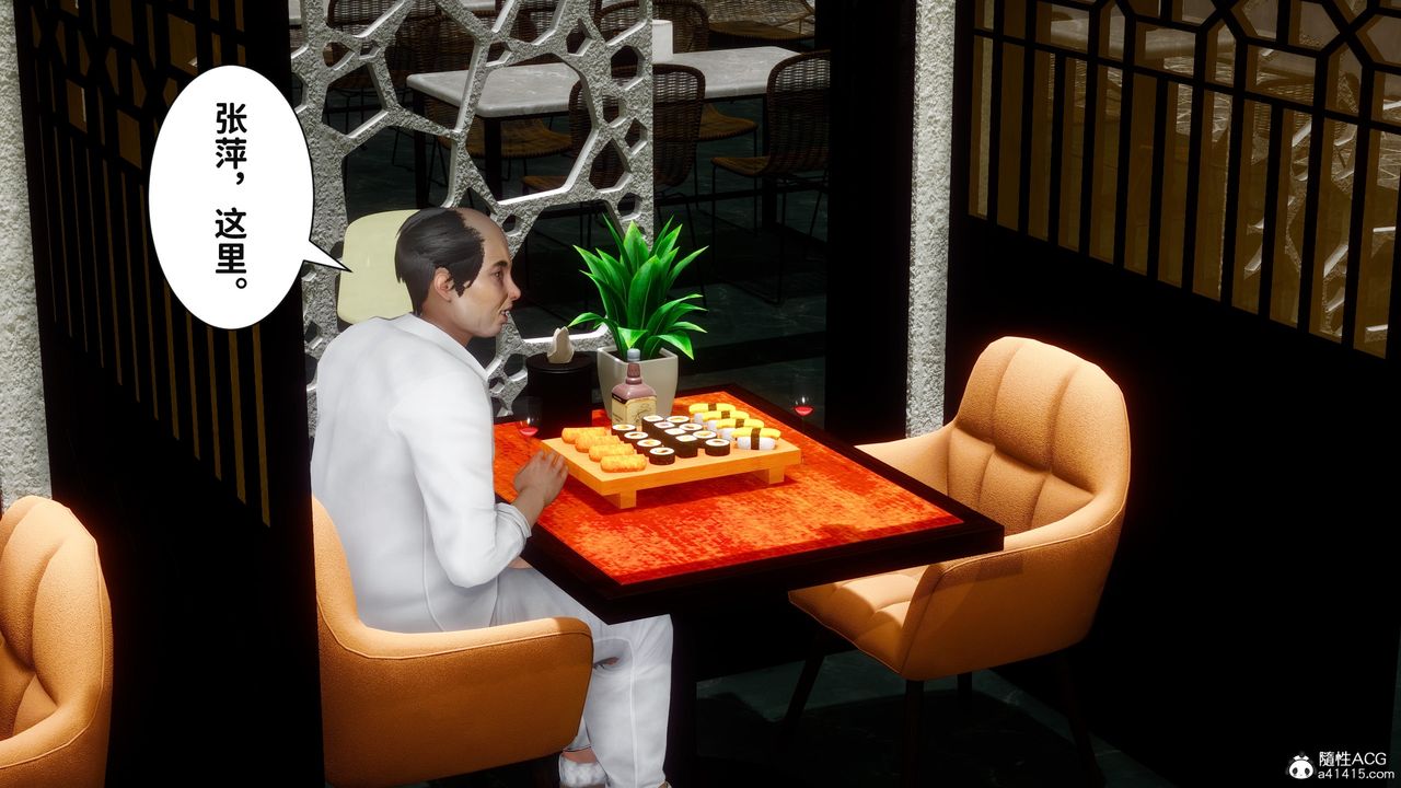 [3D]红杏墻外番外篇第03话