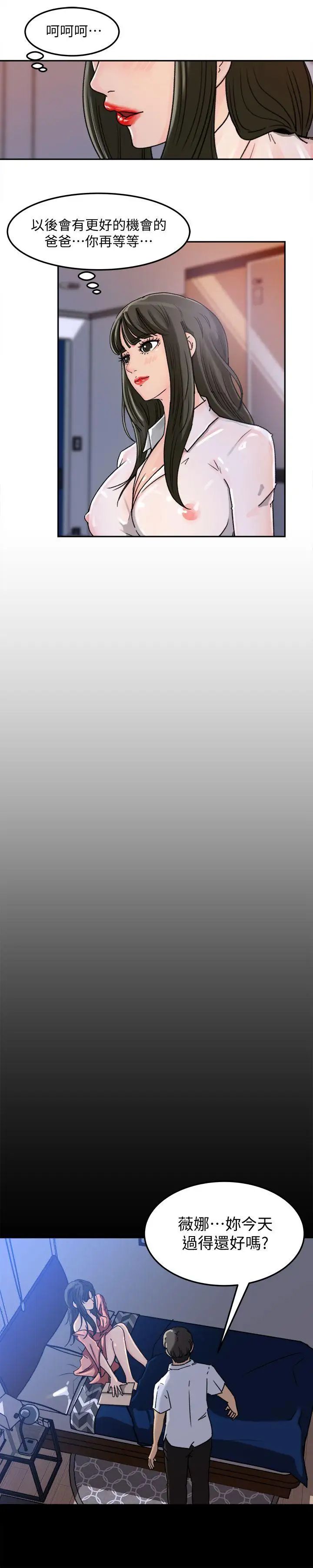 媳婦的誘惑第4話-快點進來