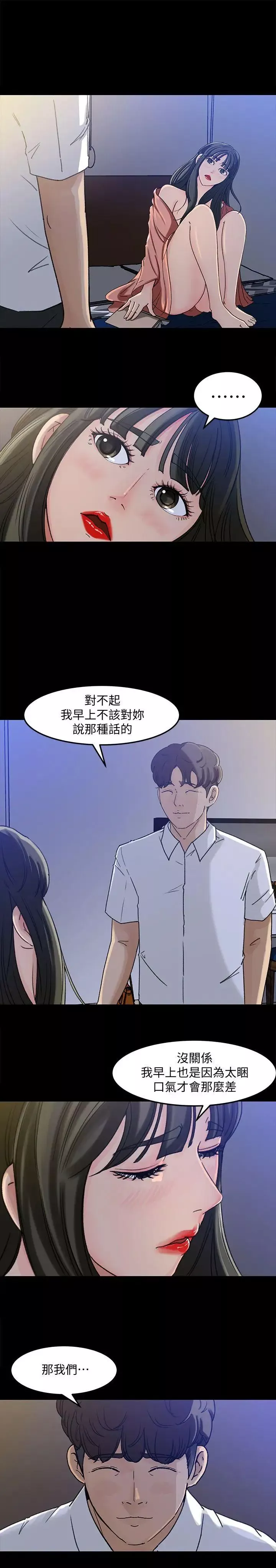 媳婦的誘惑第4話-快點進來
