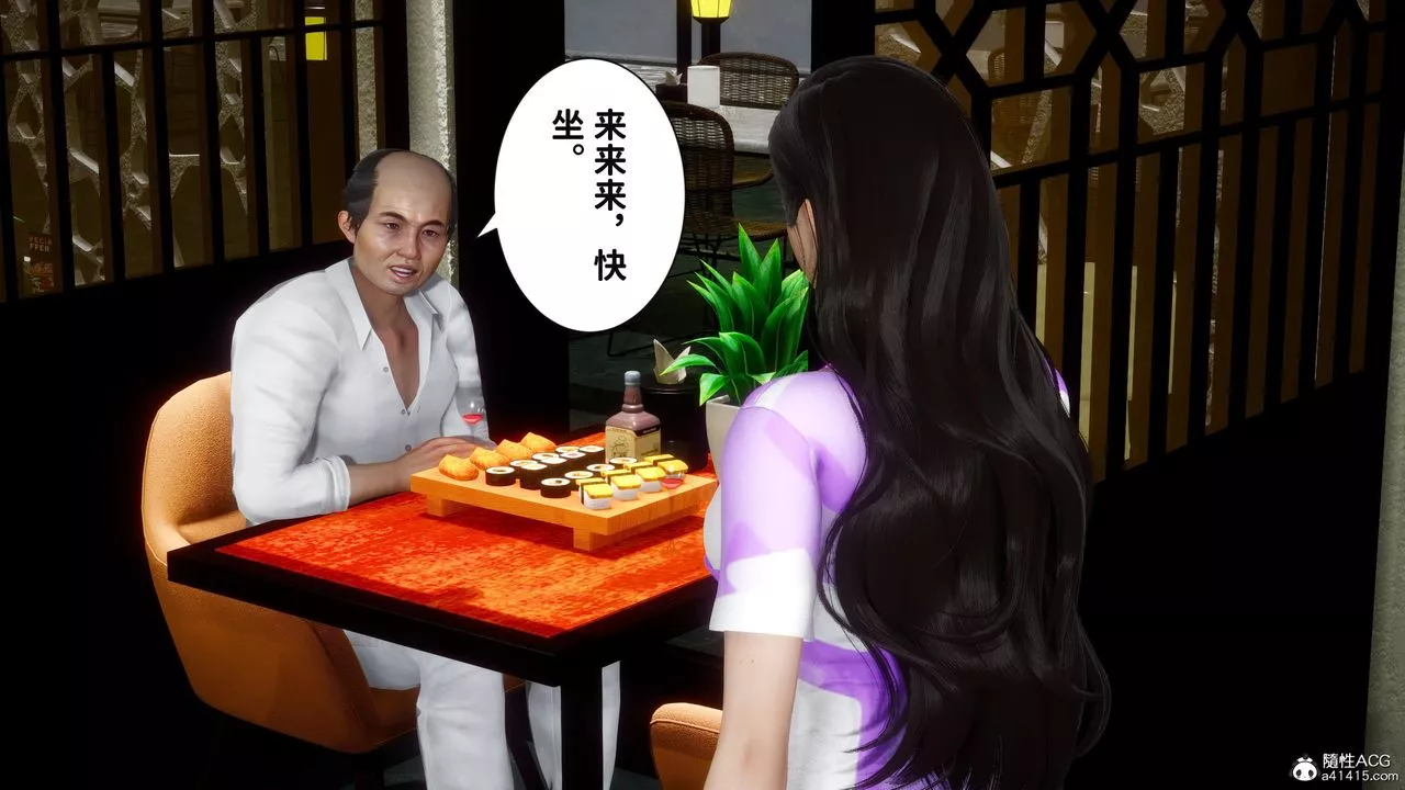 [3D]红杏墻外番外篇-第03话 - 图片 53