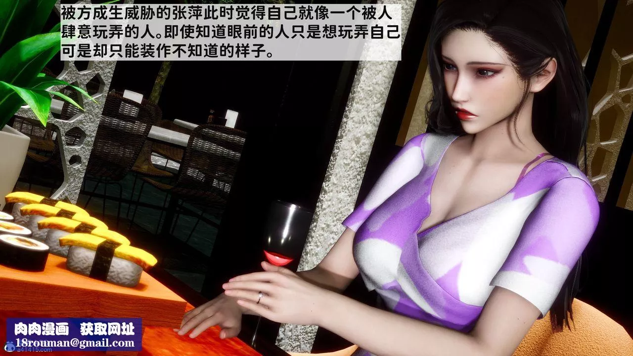 [3D]红杏墻外番外篇-第03话 - 图片 55