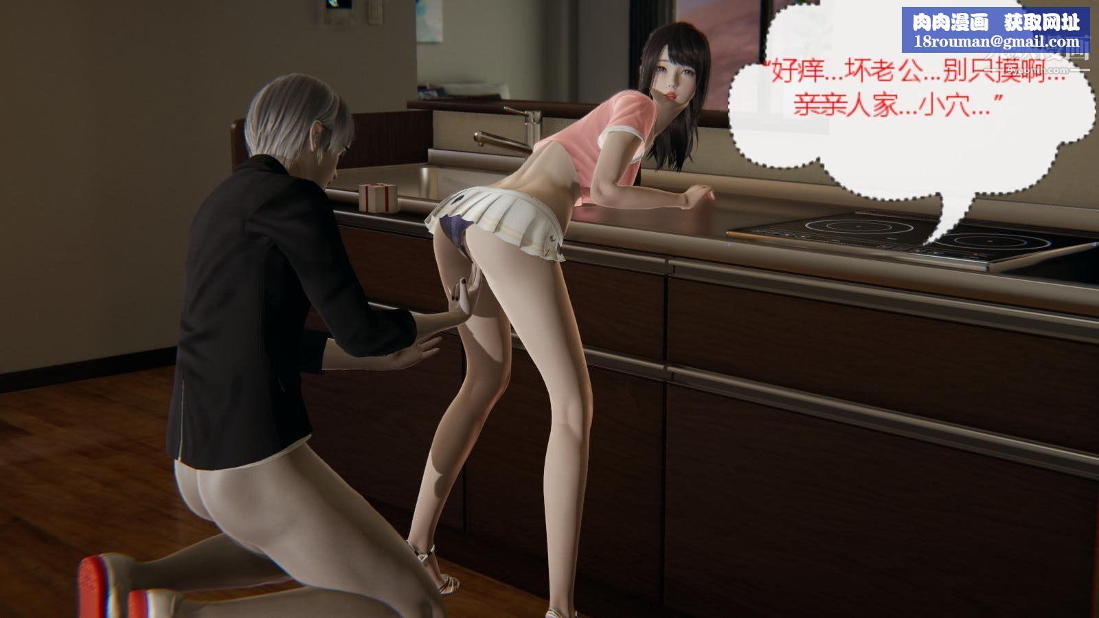 异地女友[3D]04-胁迫【第03话】