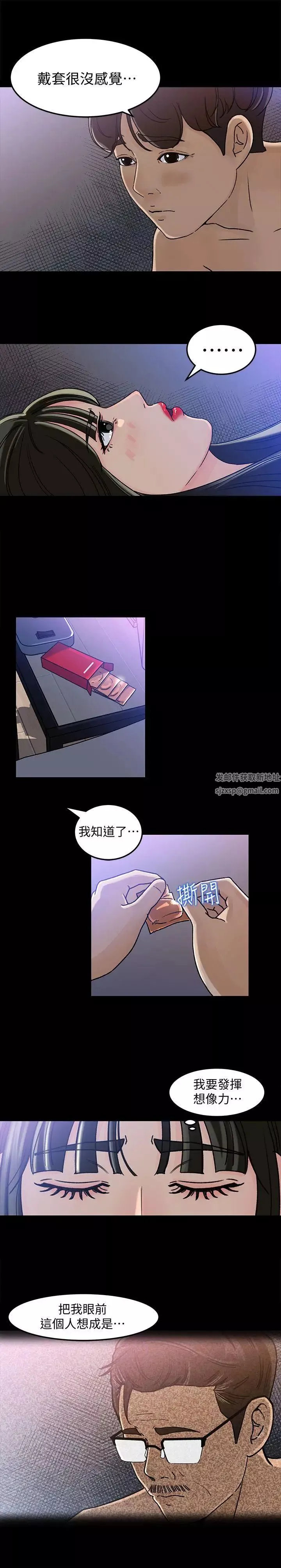 媳妇的诱惑-第4话-快点进来 - 图片 16