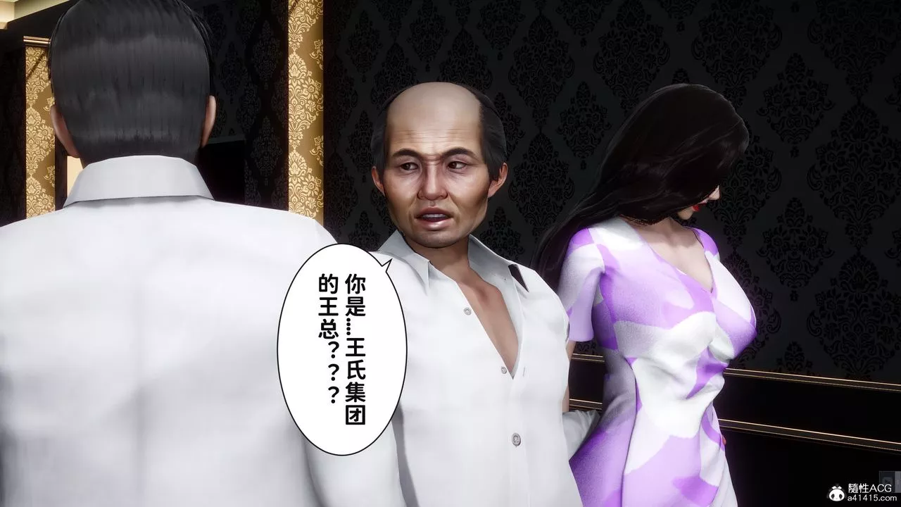 [3D]红杏墻外番外篇-第04话 - 图片 4
