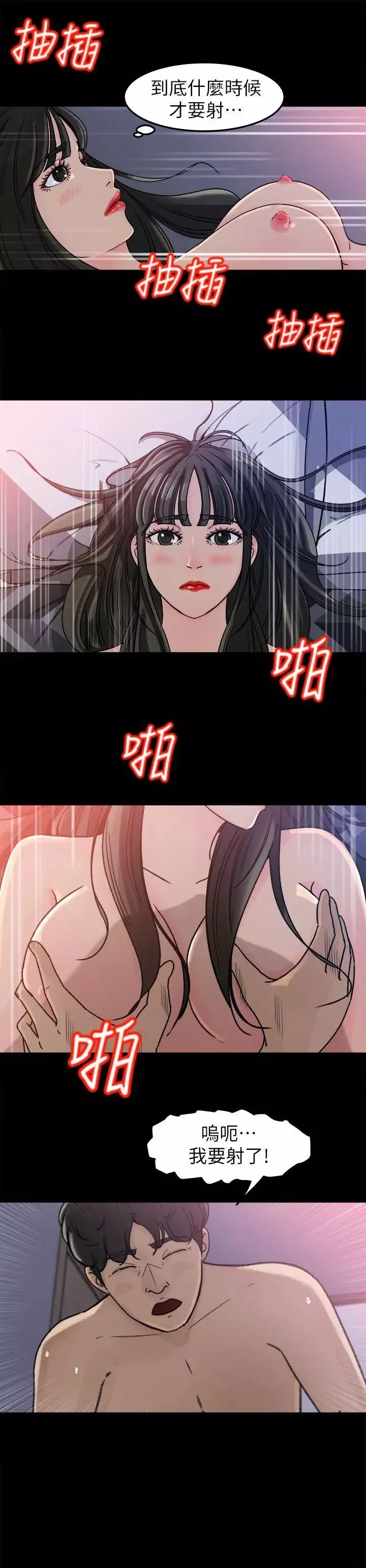 媳婦的誘惑第4話-快點進來