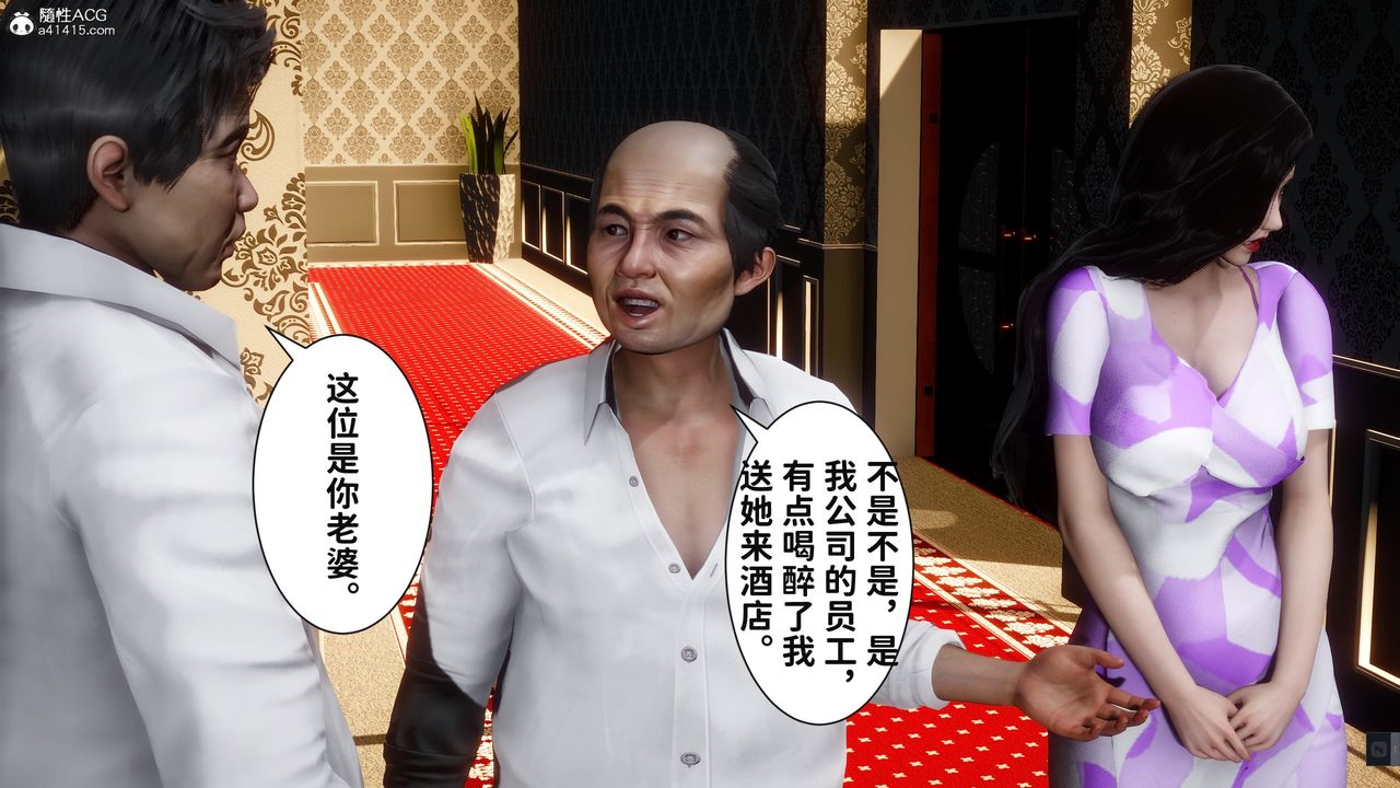 [3D]红杏墻外番外篇第04话