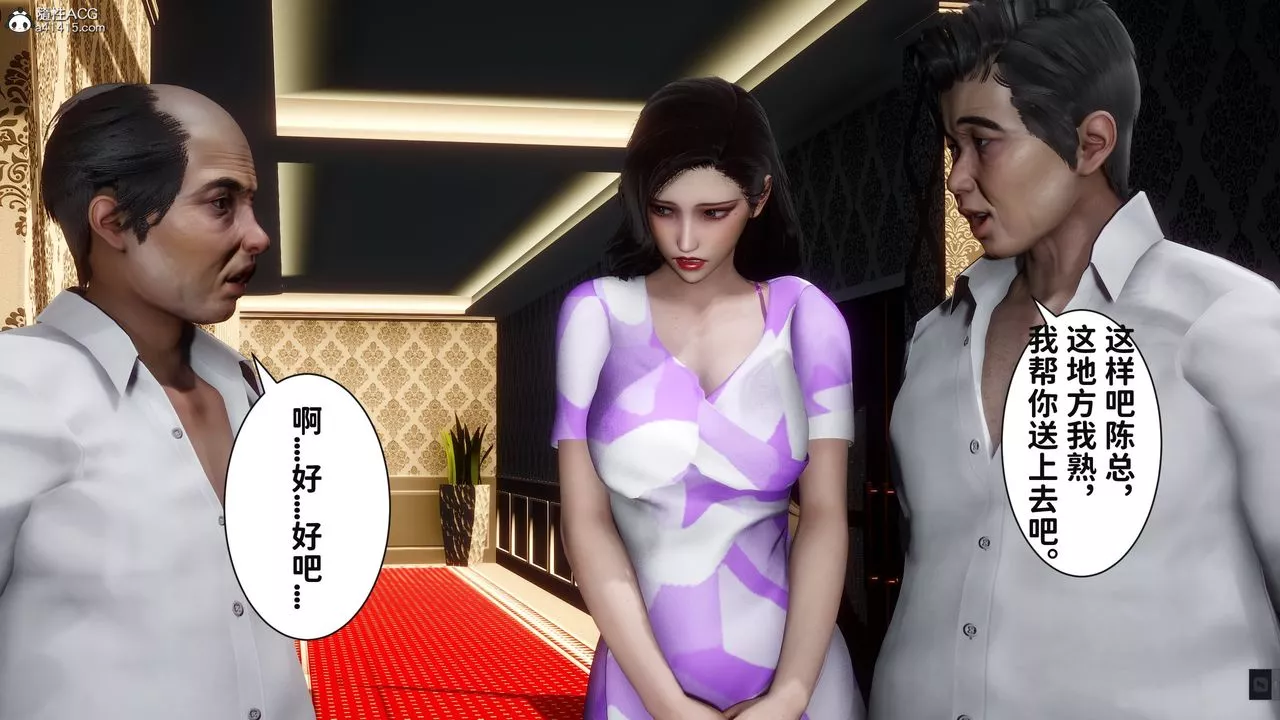 [3D]红杏墻外番外篇-第04话 - 图片 11