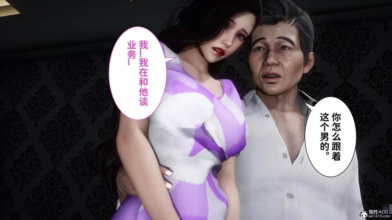 [3D]红杏墻外番外篇-第04话 - 图片 14