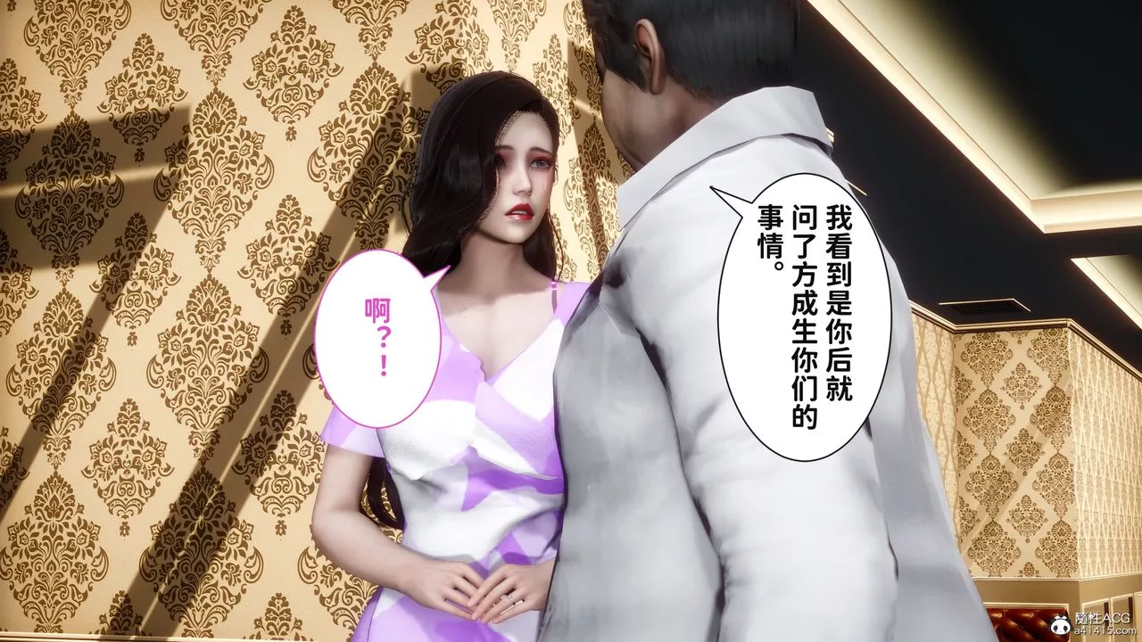 [3D]红杏墻外番外篇-第04话 - 图片 17