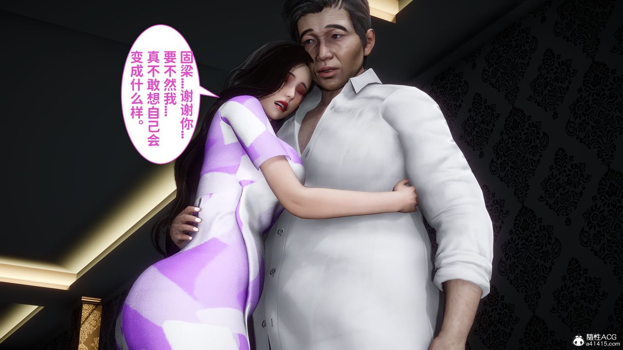 [3D]红杏墻外番外篇第04话