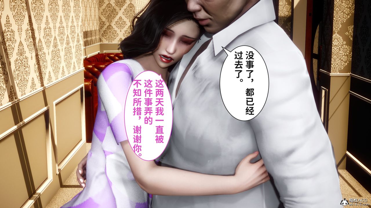 [3D]紅杏墻外番外篇第04話