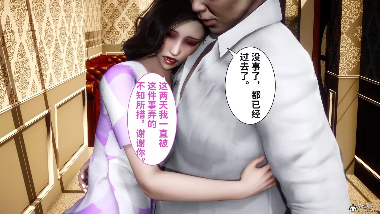 [3D]紅杏墻外番外篇第04話