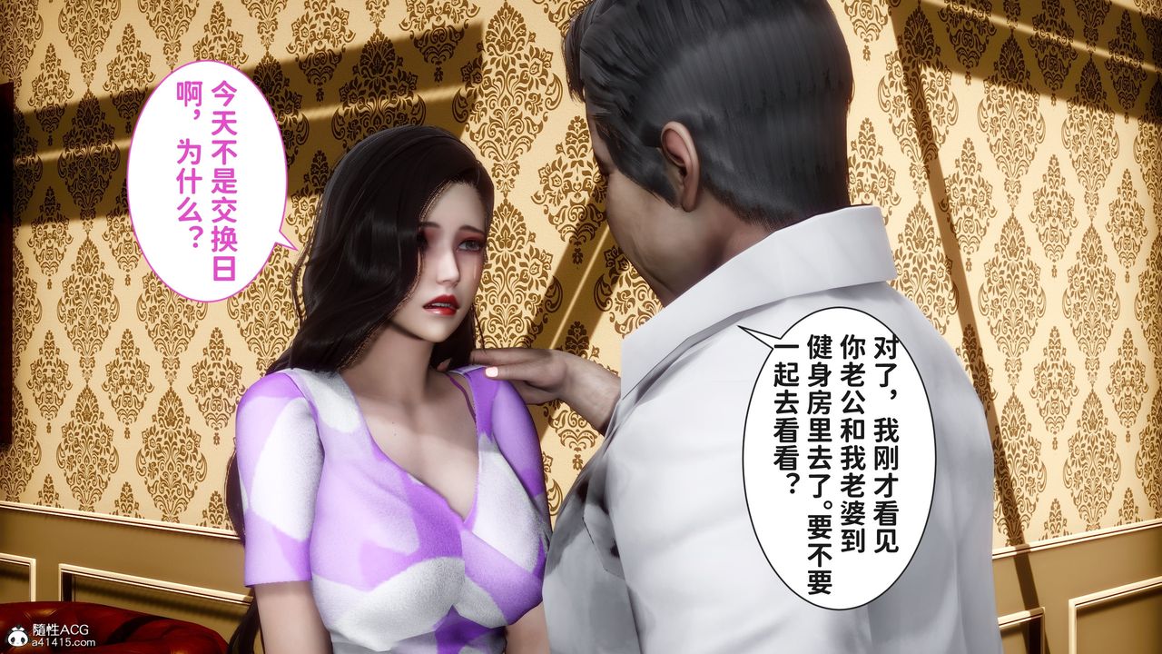 [3D]红杏墻外番外篇第04话